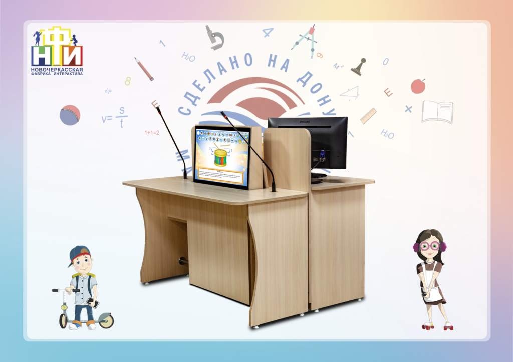 Интерактивный мультимедийный логопедический комплекс-стол «Logo Prof» из серии «Кисельковое царство»